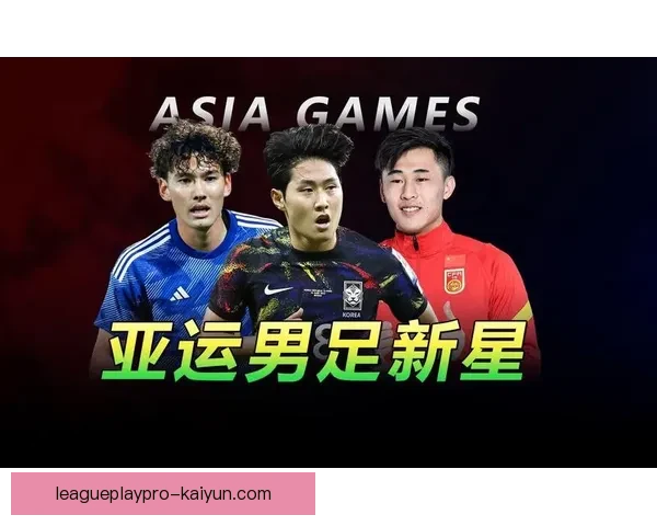 足球新星大榜：年轻球员表现稳健，未来可期