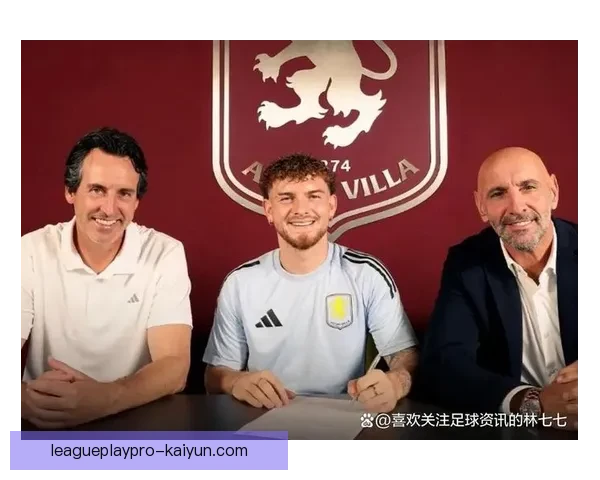 英超维拉引援效果显著，球队实力持续提升引人关注